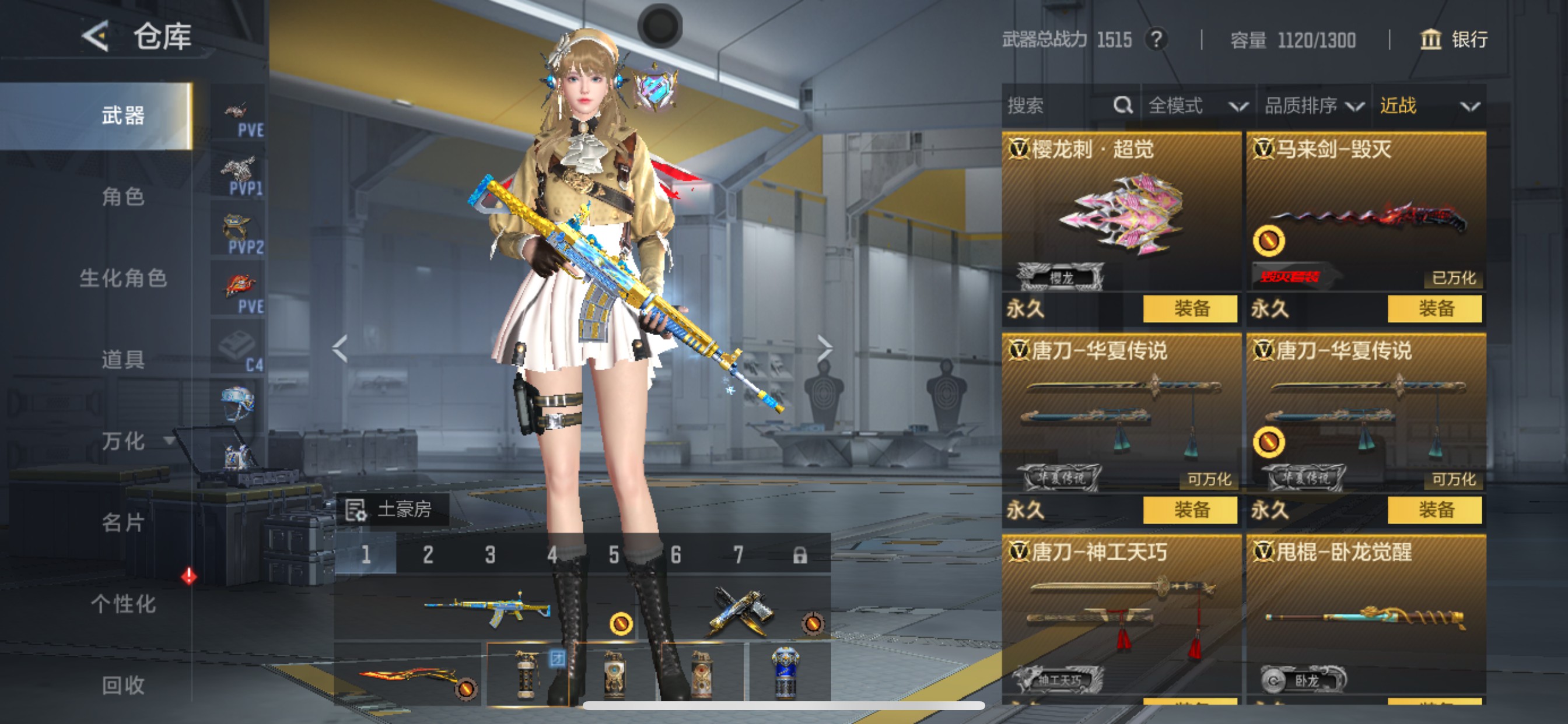 CFMHG49130枪战王者账号详情图33