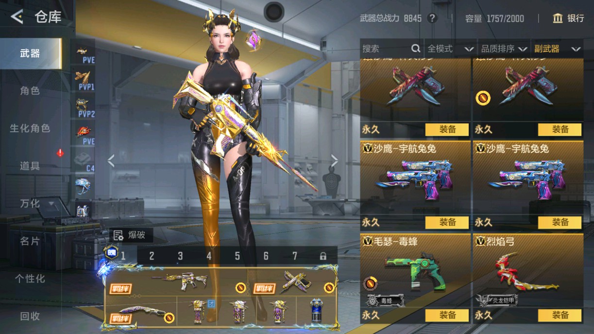 CFMHG49035枪战王者账号详情图28