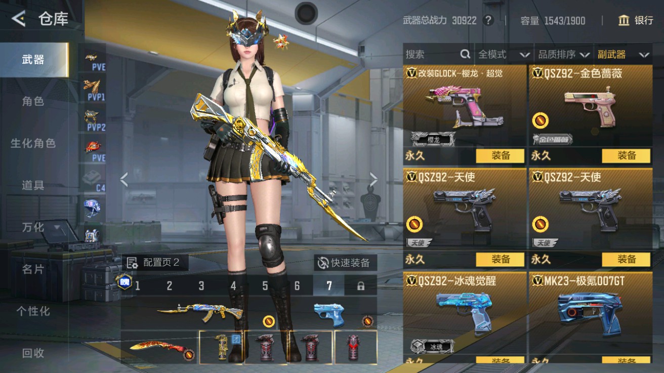 CFMHG49017枪战王者账号详情图15