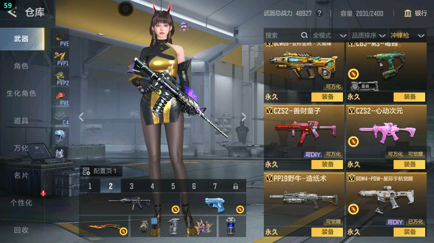 CFMHG49016枪战王者账号详情图55