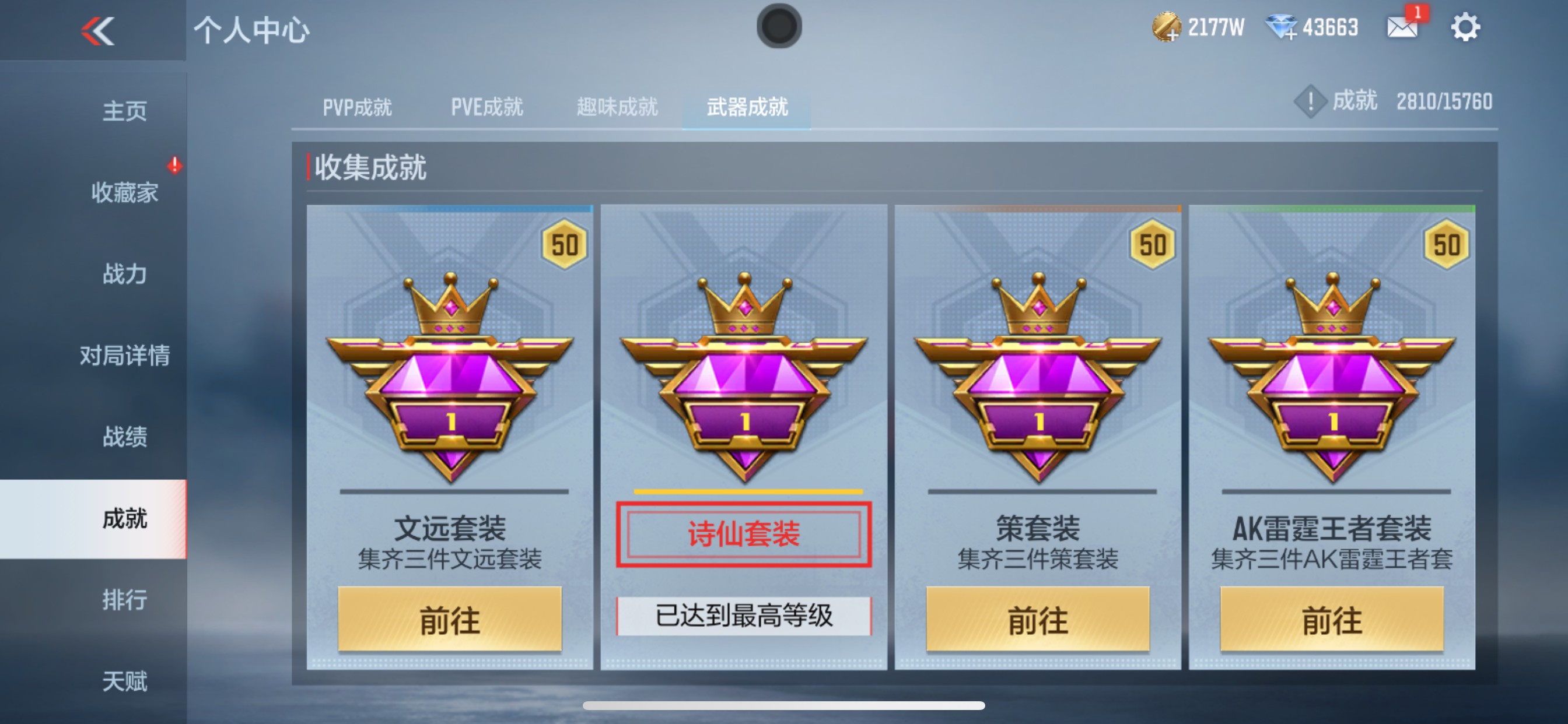 CFMHG49039枪战王者账号详情图50