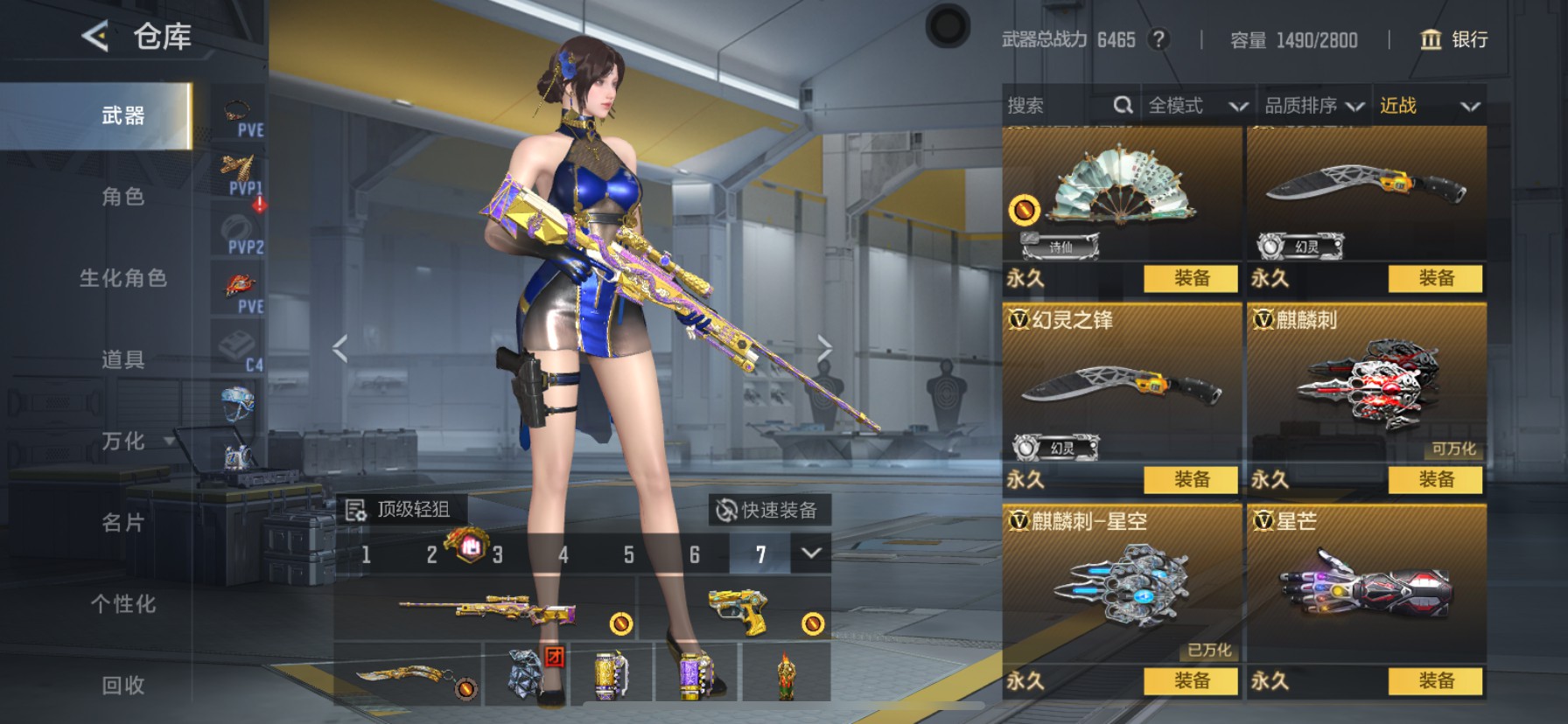 CFMHG49100枪战王者账号详情图52