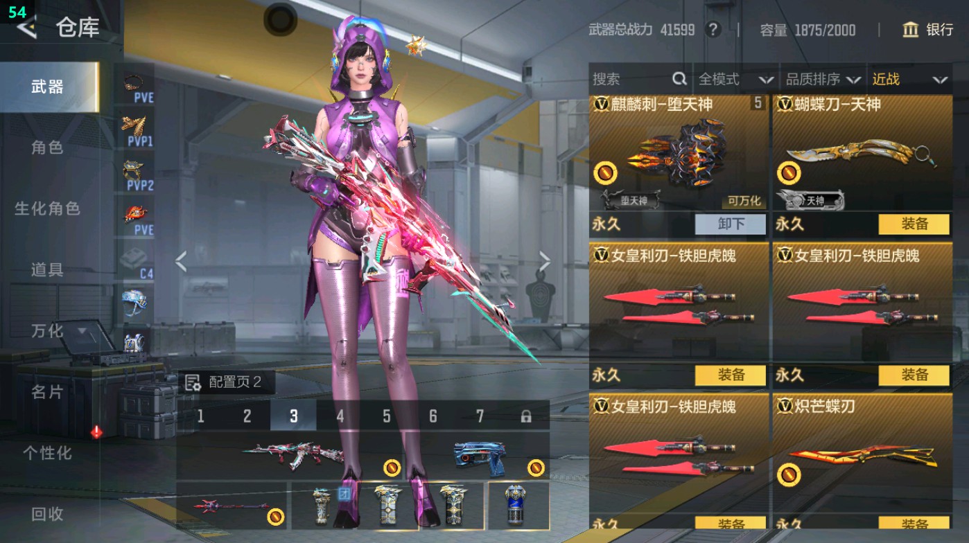 CFMHG49013枪战王者账号详情图42