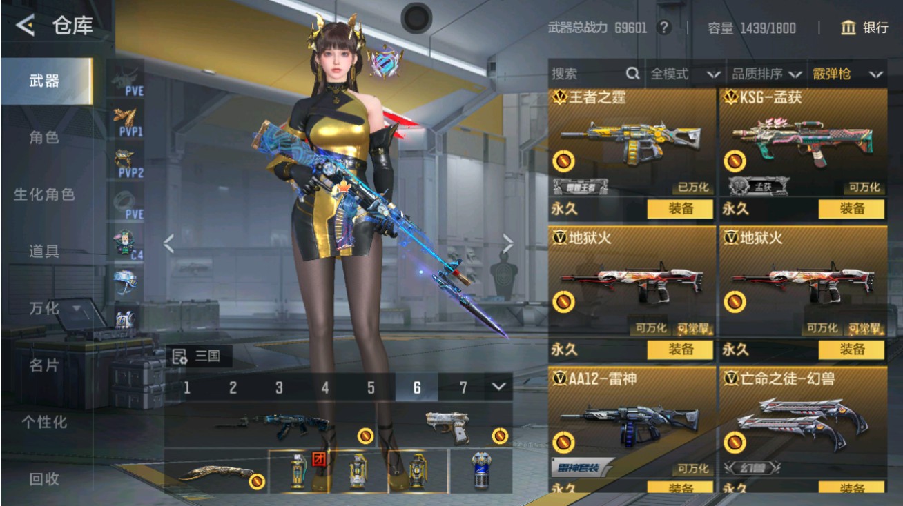 CFMHG48948枪战王者账号详情图40