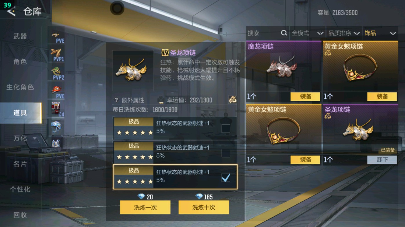 CFMHG48953枪战王者账号详情图172