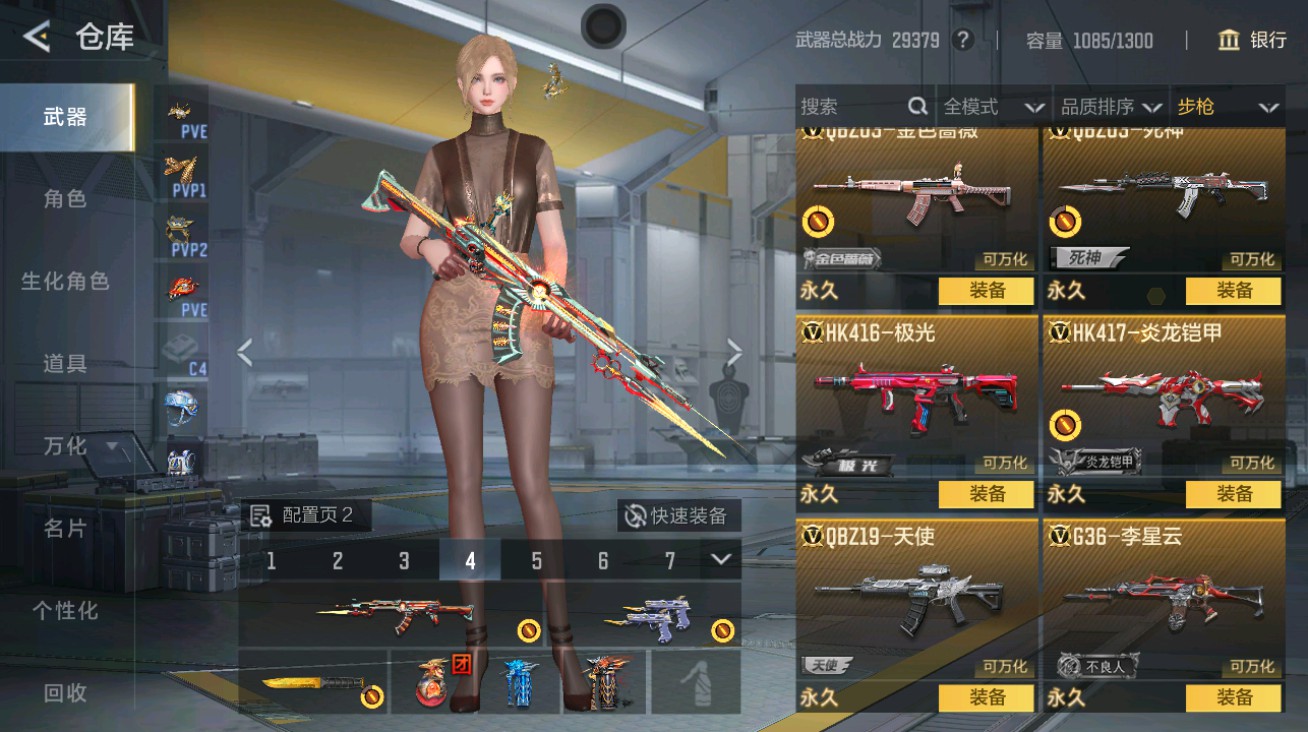 CFMHG48932枪战王者账号详情图12