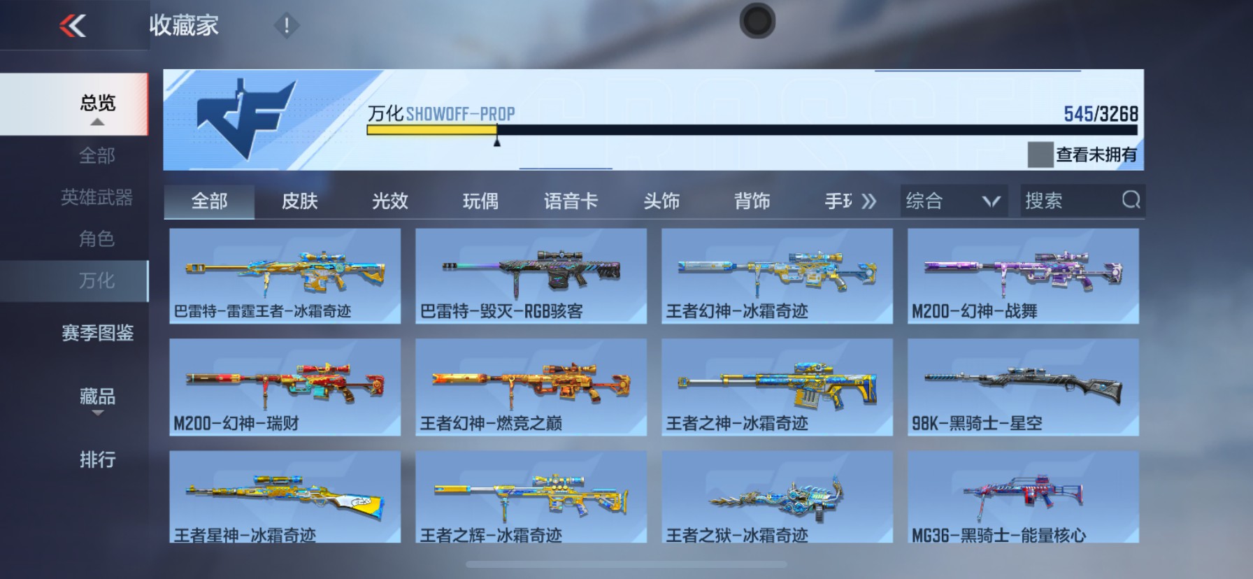 CFMHG49100枪战王者账号详情图93