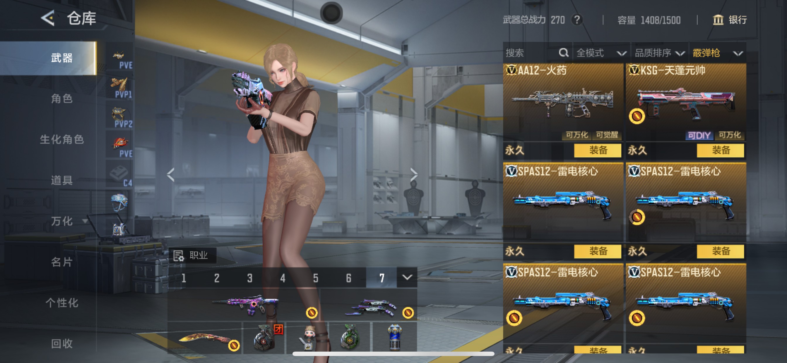 CFMHG49070枪战王者账号详情图36