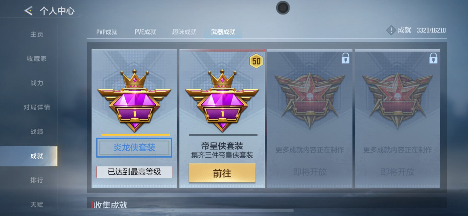 CFMHG49132枪战王者账号详情图52