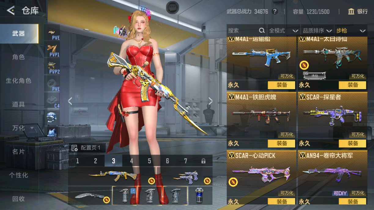 CFMHG49020枪战王者账号详情图6