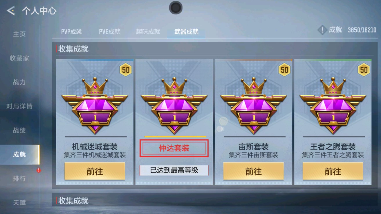 CFMHG49026枪战王者账号详情图46