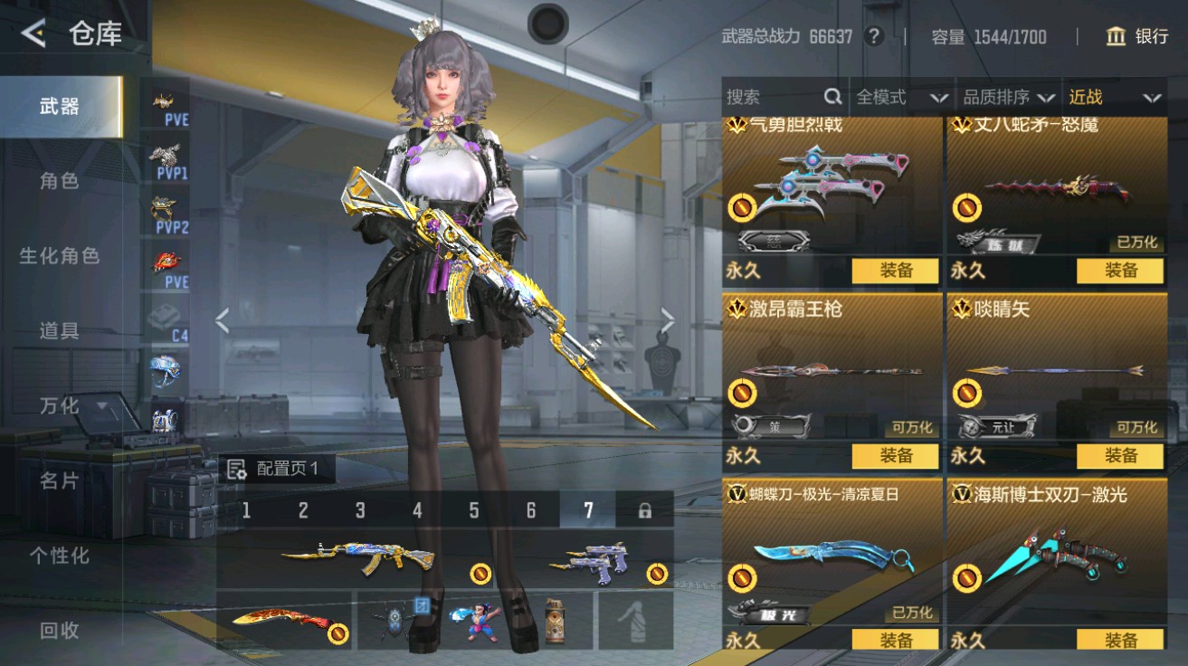 CFMHG49029枪战王者账号详情图25