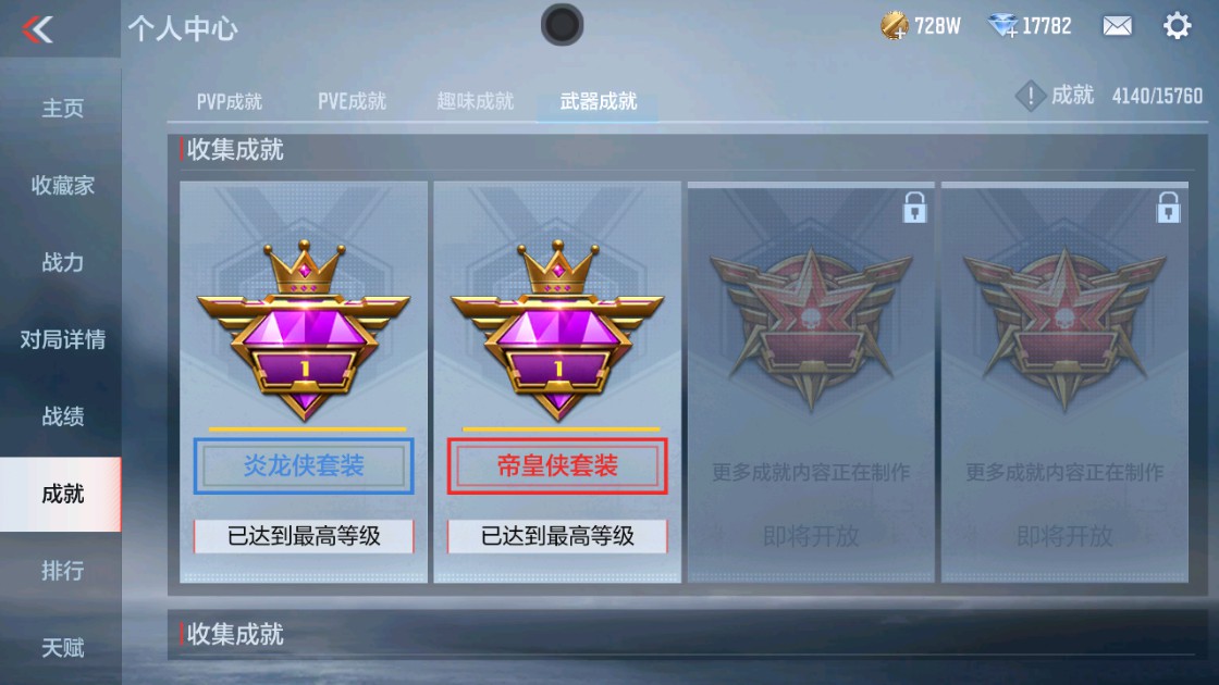 CFMHG48916枪战王者账号详情图55