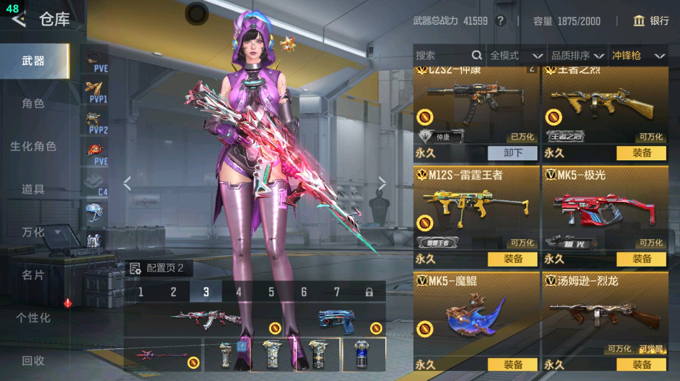 CFMHG49013枪战王者账号详情图51