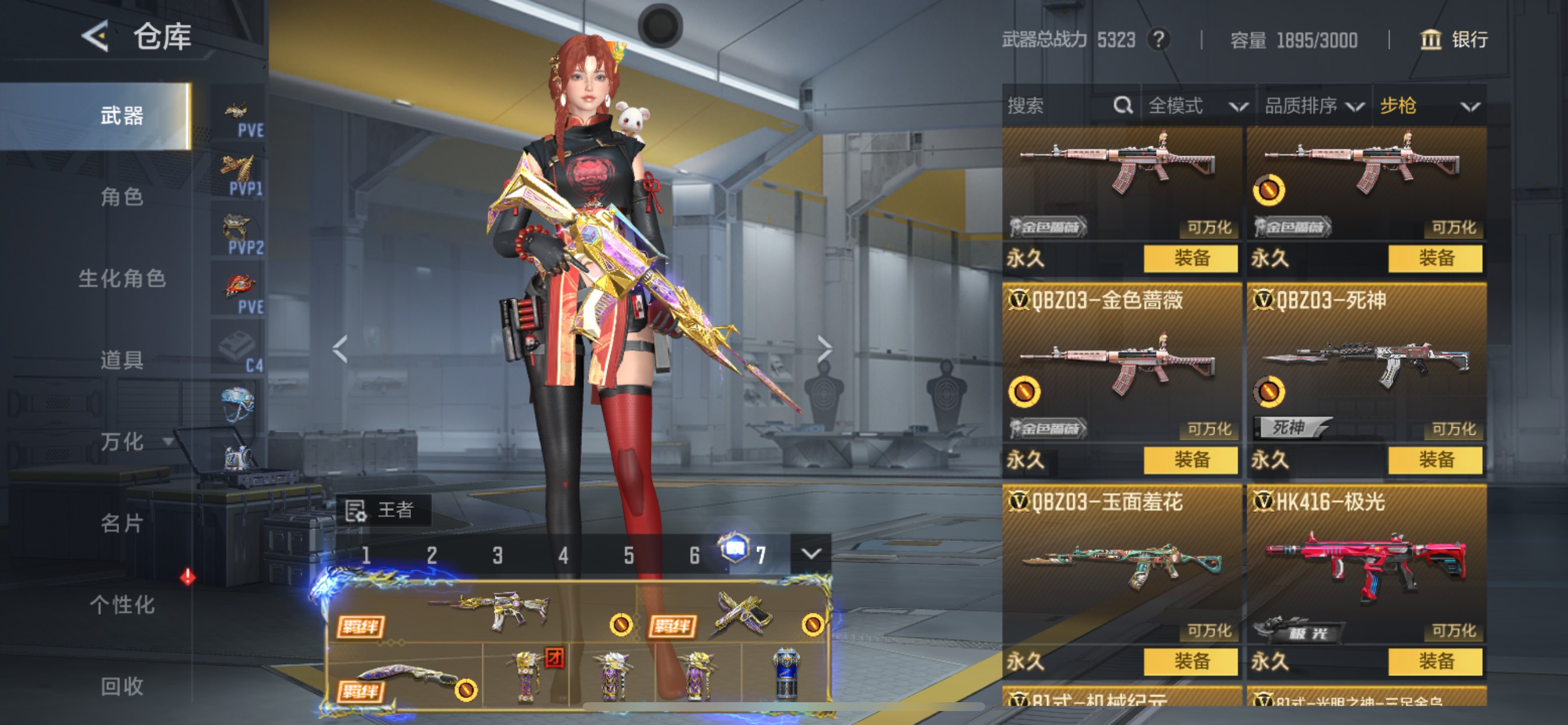 CFMHG49052枪战王者账号详情图34