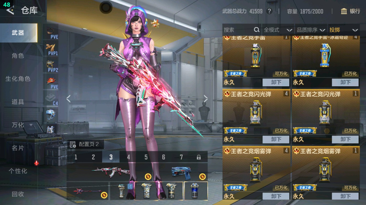 CFMHG49013枪战王者账号详情图56