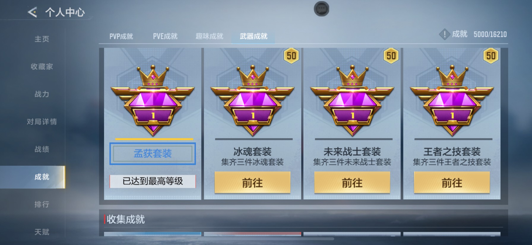 CFMHG49119枪战王者账号详情图80