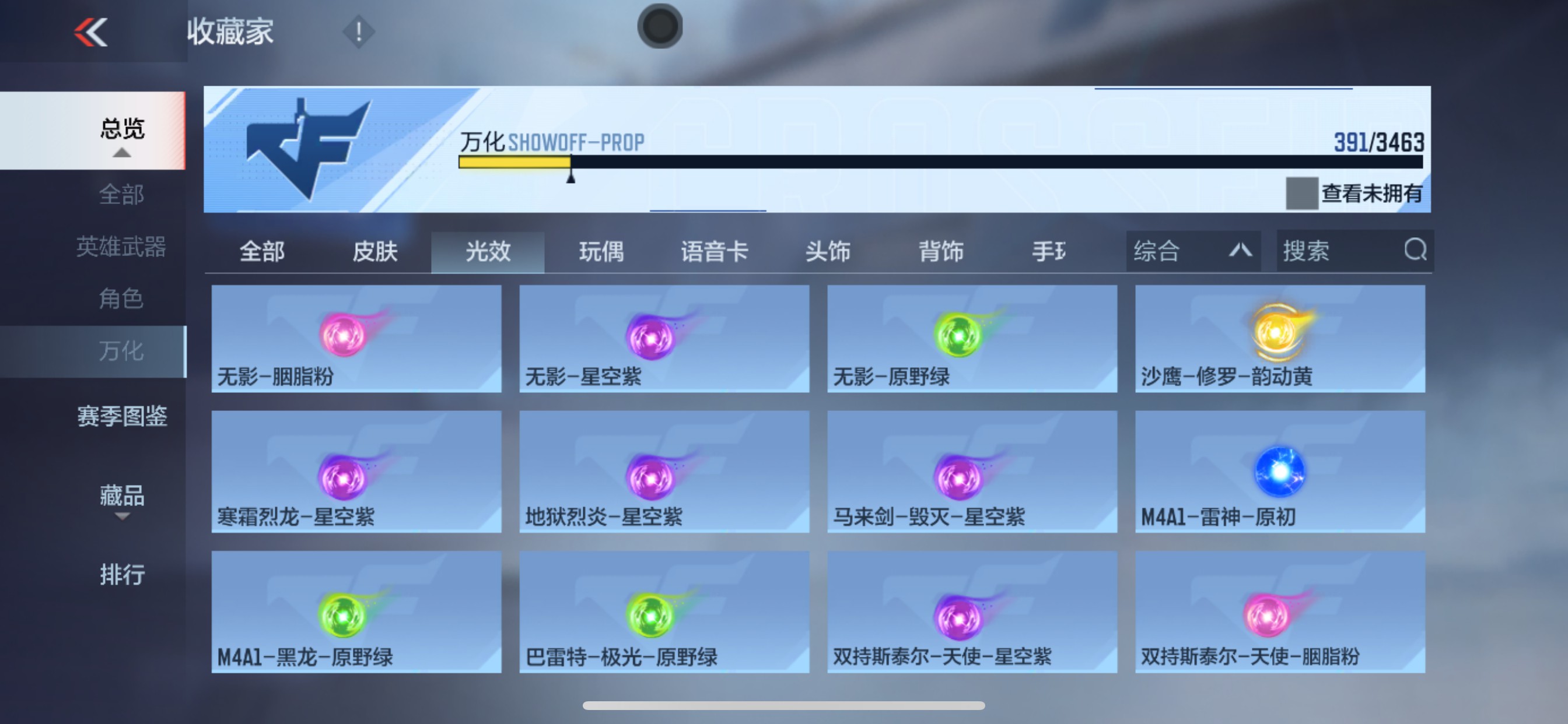 CFMHG49136枪战王者账号详情图94