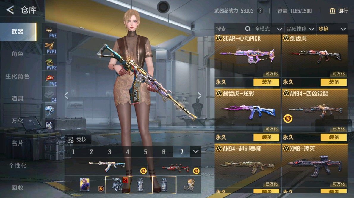 CFMHG48982枪战王者账号详情图11