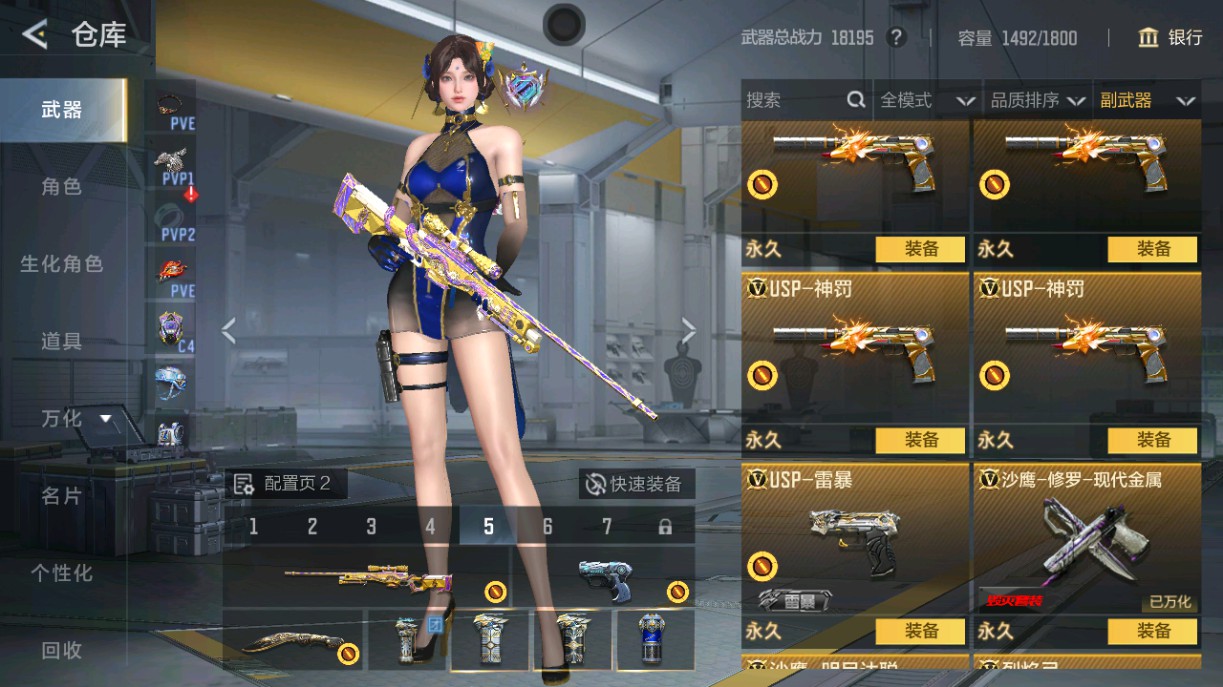 CFMHG49009枪战王者账号详情图17