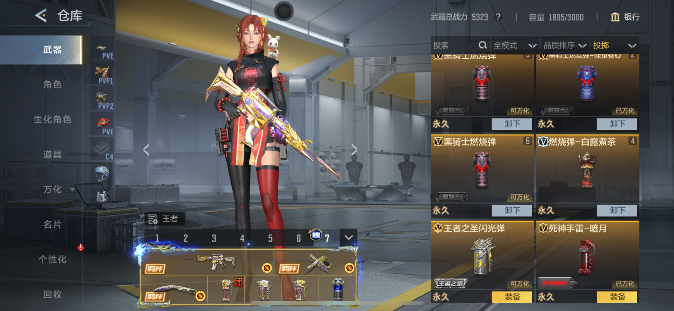 CFMHG49052枪战王者账号详情图81