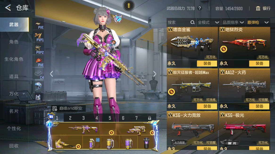 CFMHG49005枪战王者账号详情图61