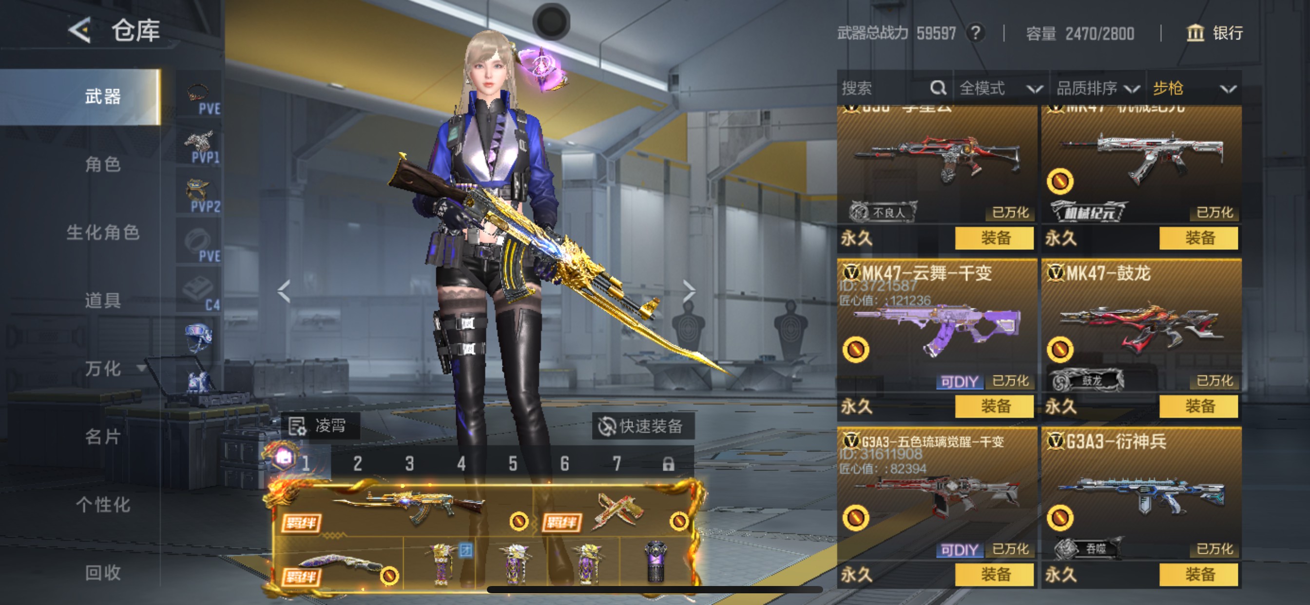 CFMHG49139枪战王者账号详情图19