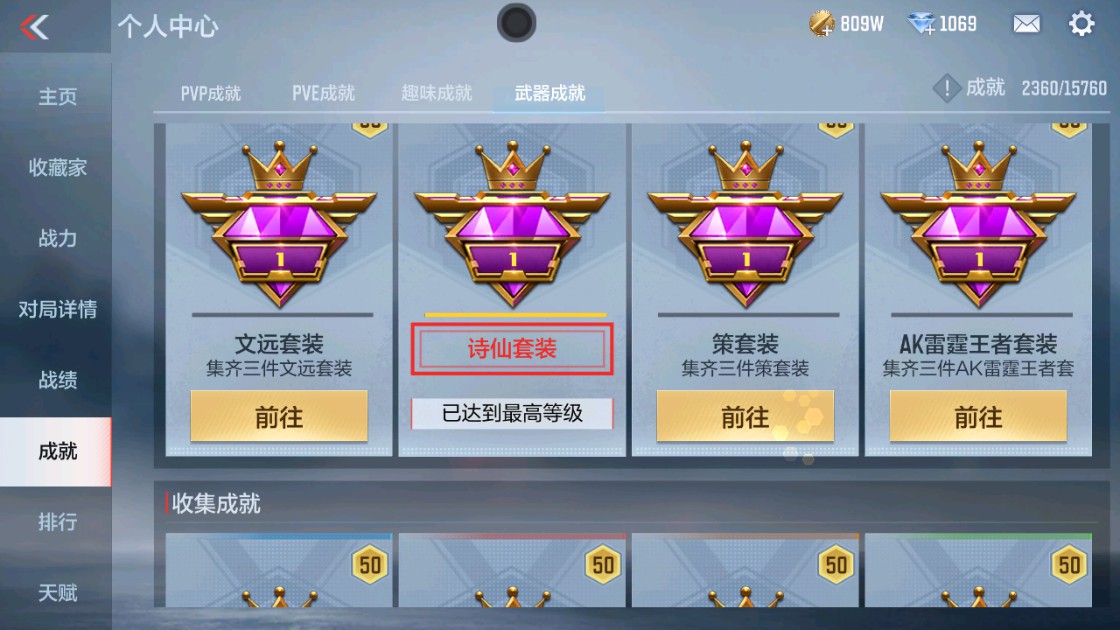 CFMHG48934枪战王者账号详情图29