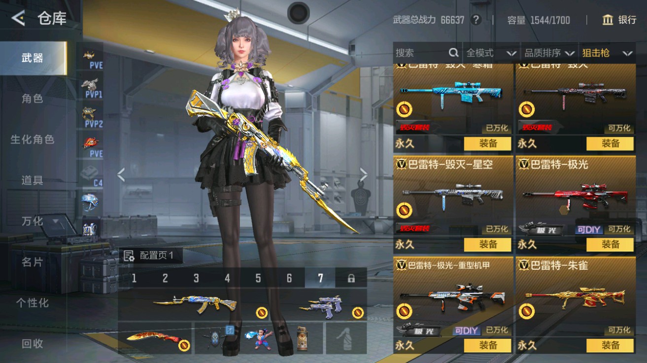 CFMHG49029枪战王者账号详情图17