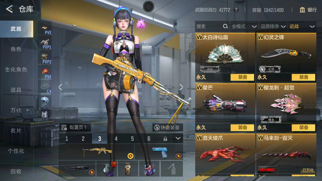 CFMHG48934枪战王者账号详情图20