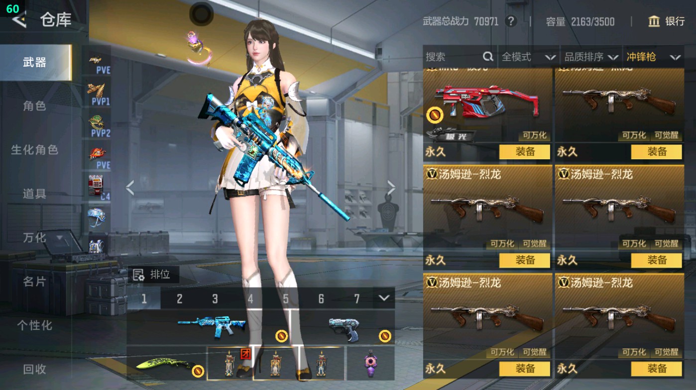 CFMHG48953枪战王者账号详情图119