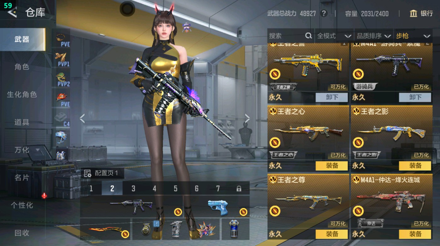 CFMHG49016枪战王者账号详情图10