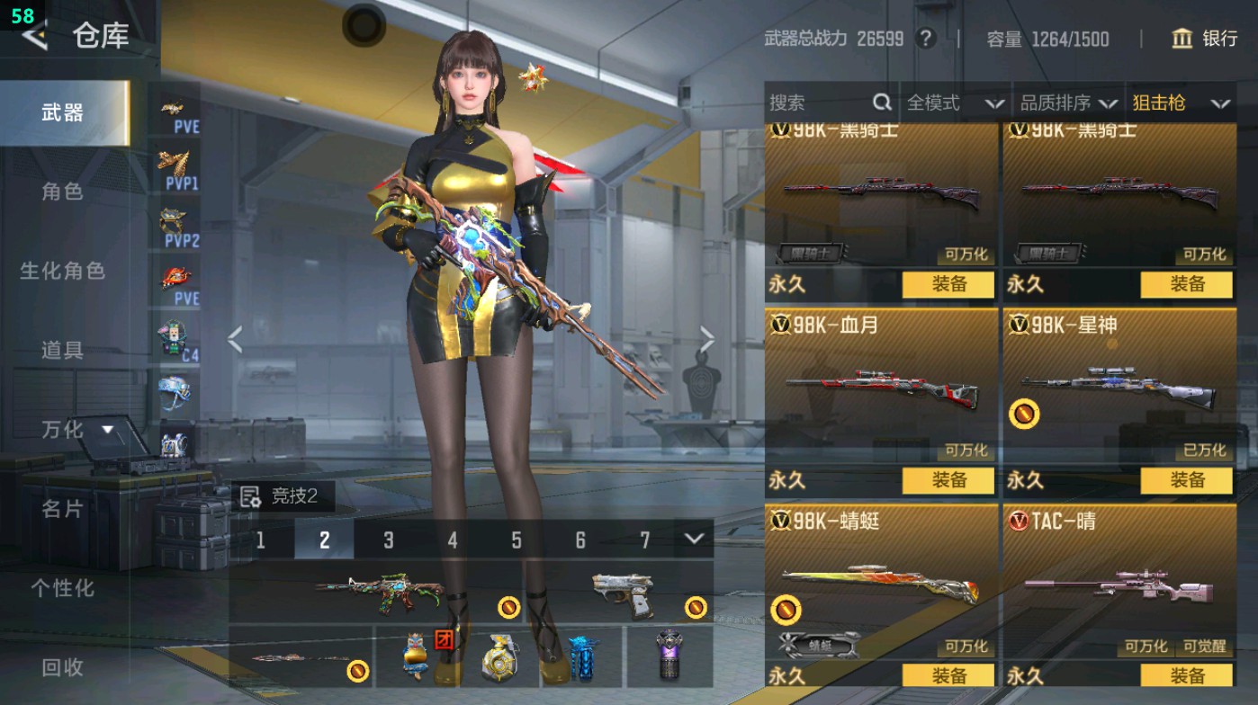 CFMHG48964枪战王者账号详情图27