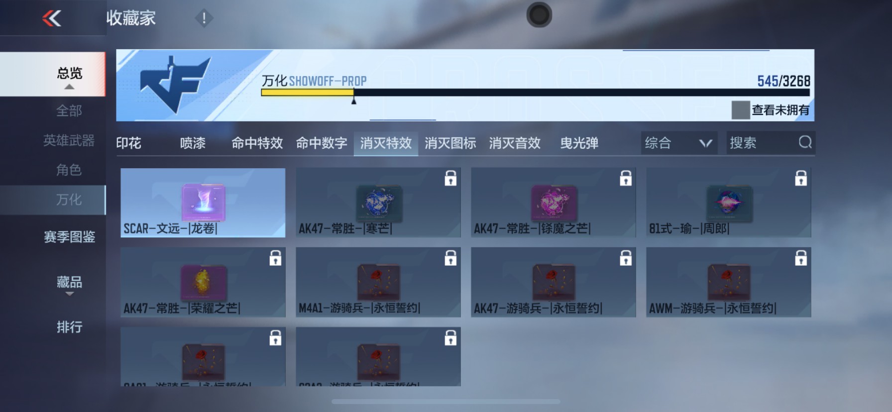 CFMHG49100枪战王者账号详情图106