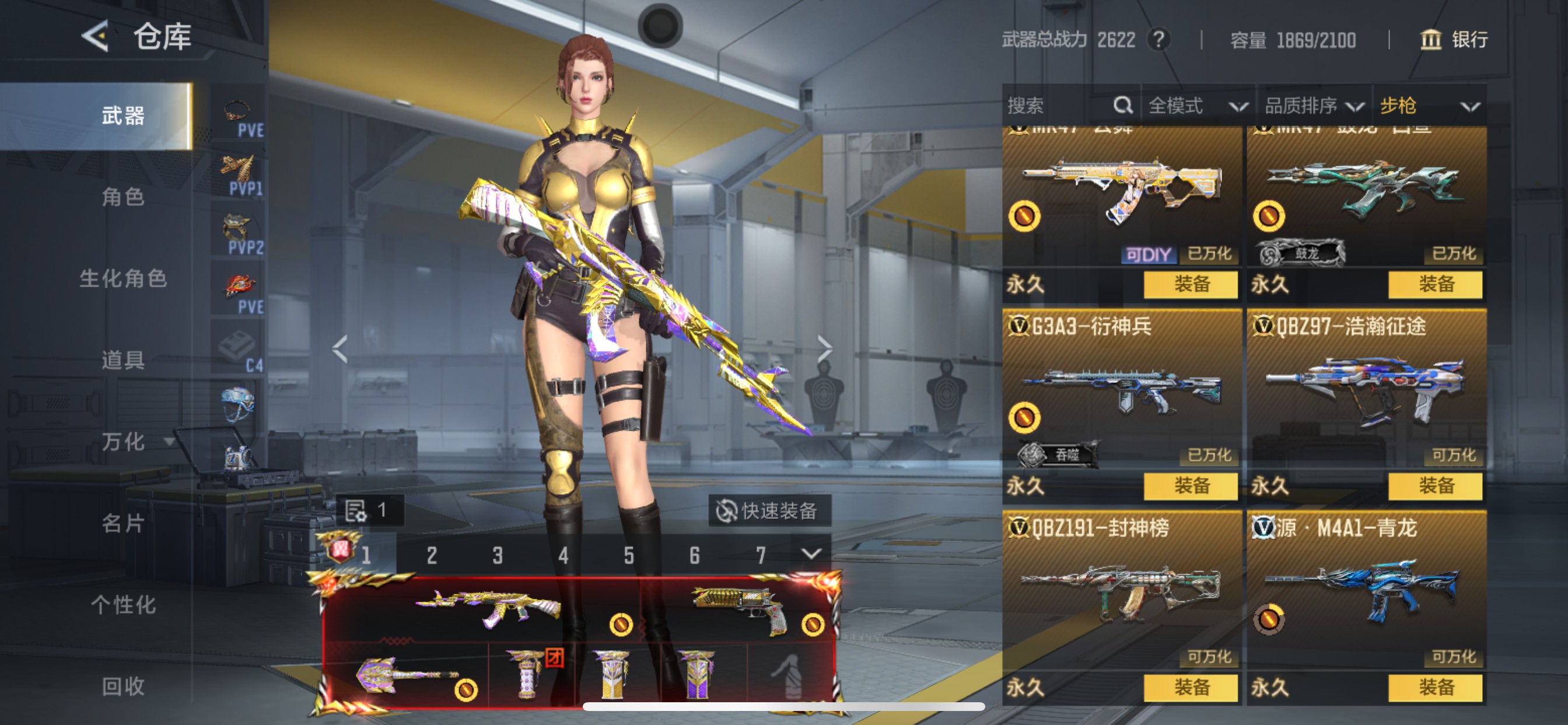 CFMHG49045枪战王者账号详情图20