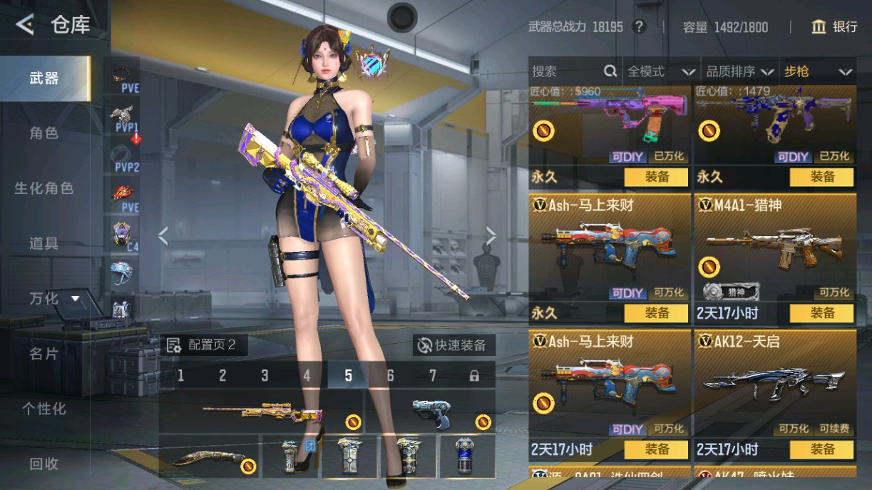 CFMHG49009枪战王者账号详情图7