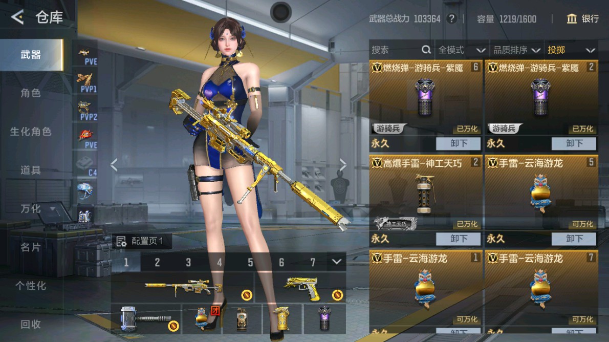 CFMHG48984枪战王者账号详情图34