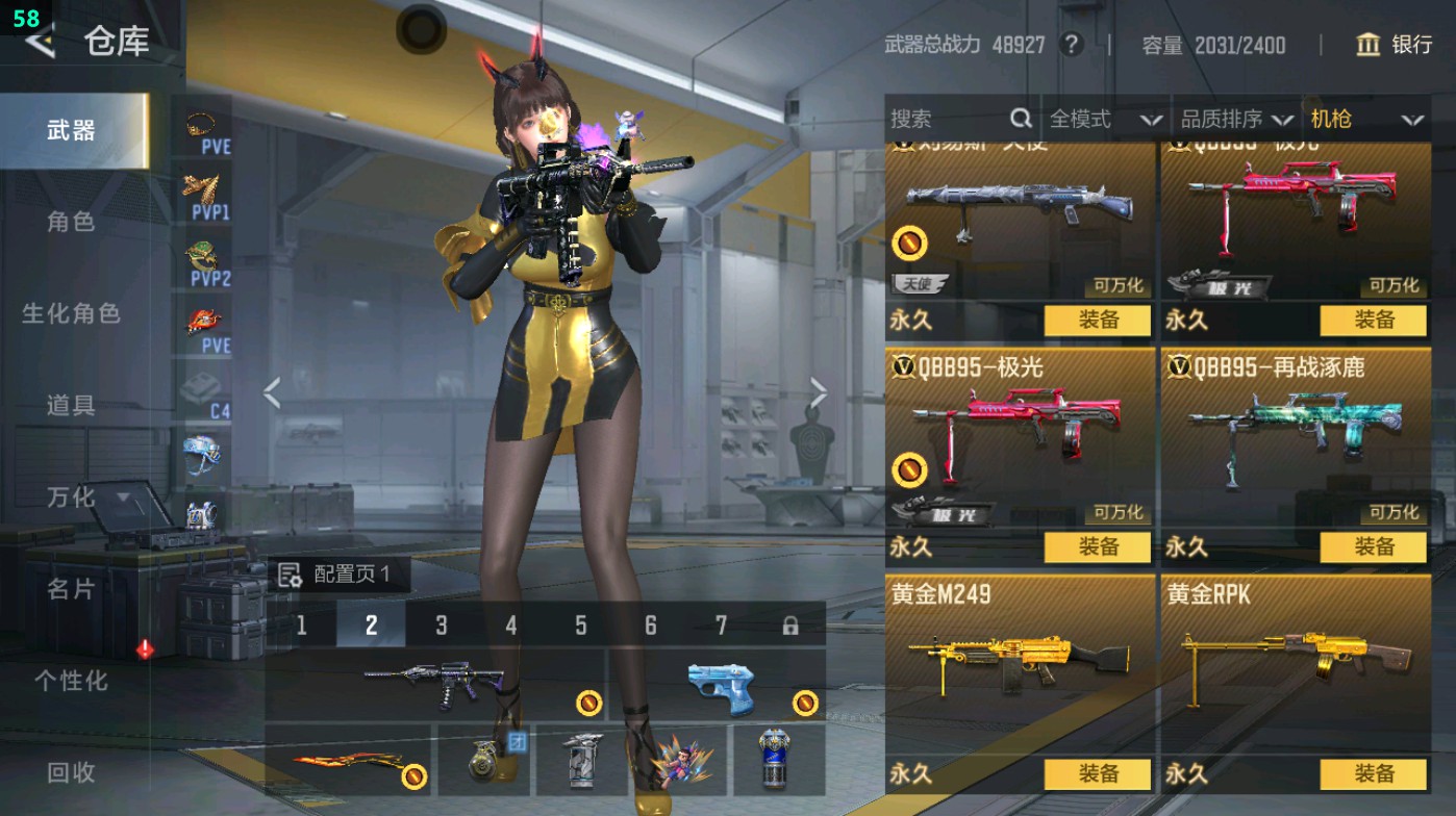 CFMHG49016枪战王者账号详情图34