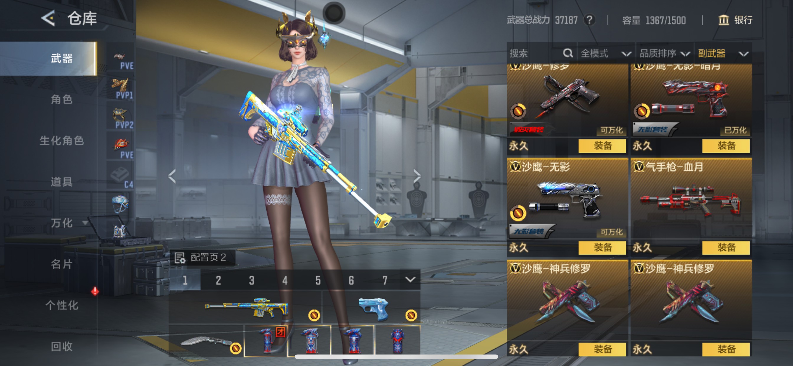 CFMHG49044枪战王者账号详情图18