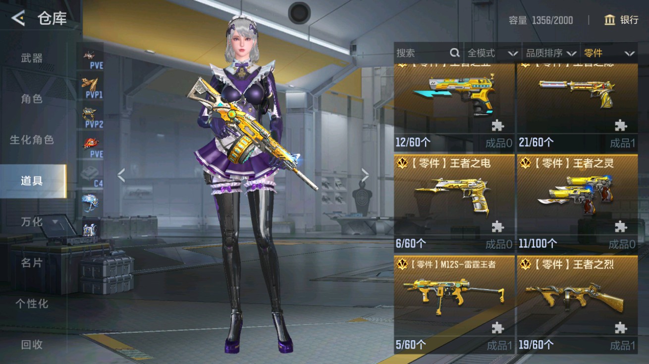 CFMHG48940枪战王者账号详情图72