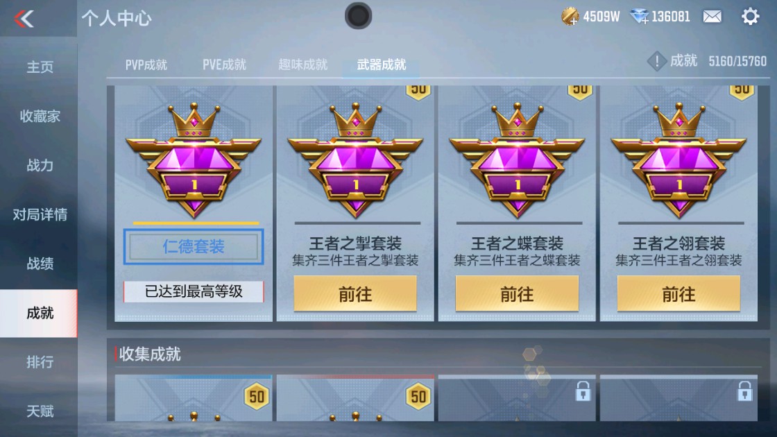 CFMHG48919枪战王者账号详情图53