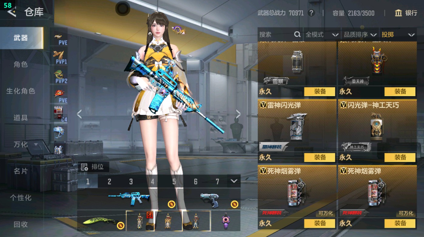 CFMHG48953枪战王者账号详情图145