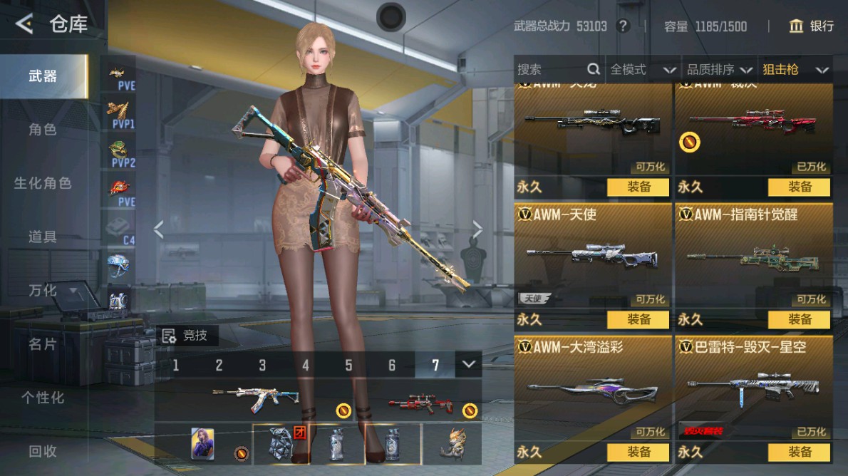 CFMHG48982枪战王者账号详情图18