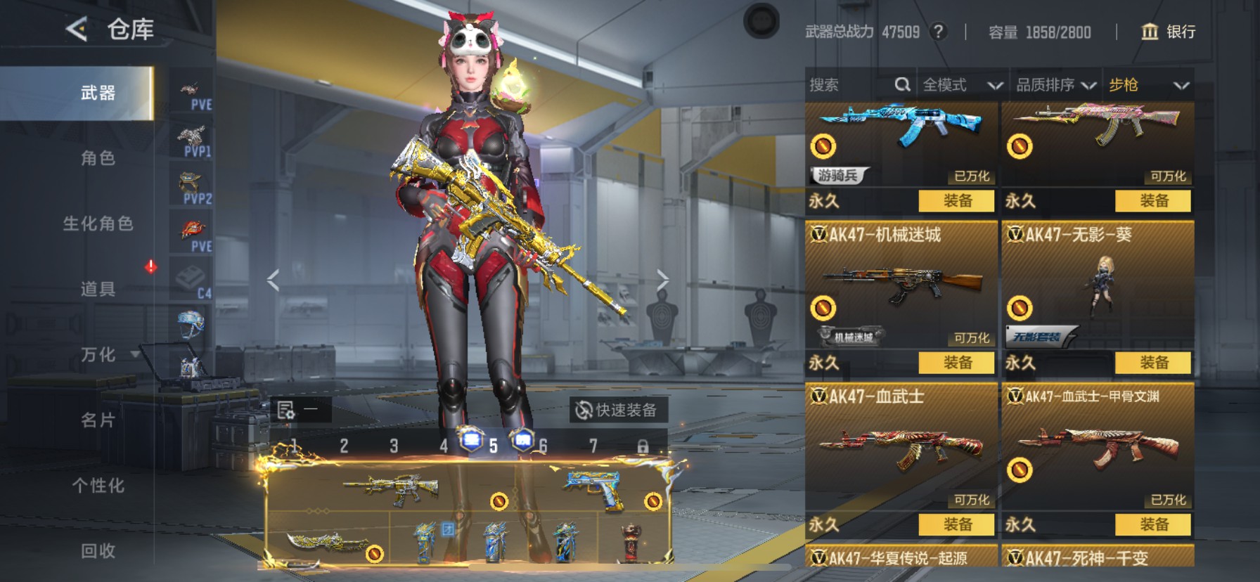 CFMHG49119枪战王者账号详情图7