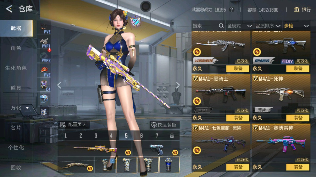 CFMHG49009枪战王者账号详情图4