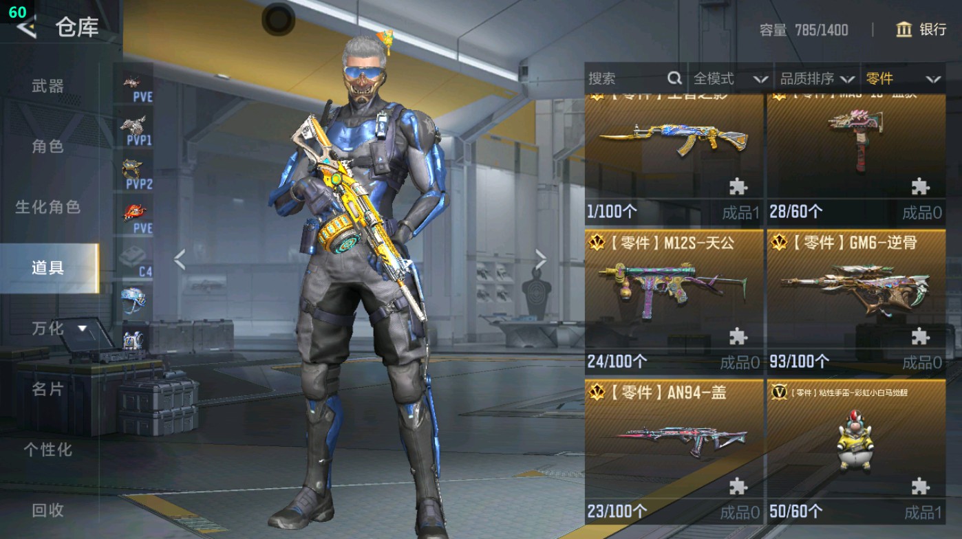 CFMHG49004枪战王者账号详情图44