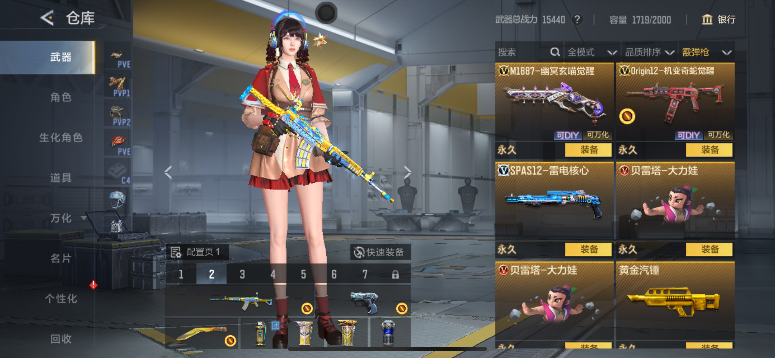 CFMHG49138枪战王者账号详情图53