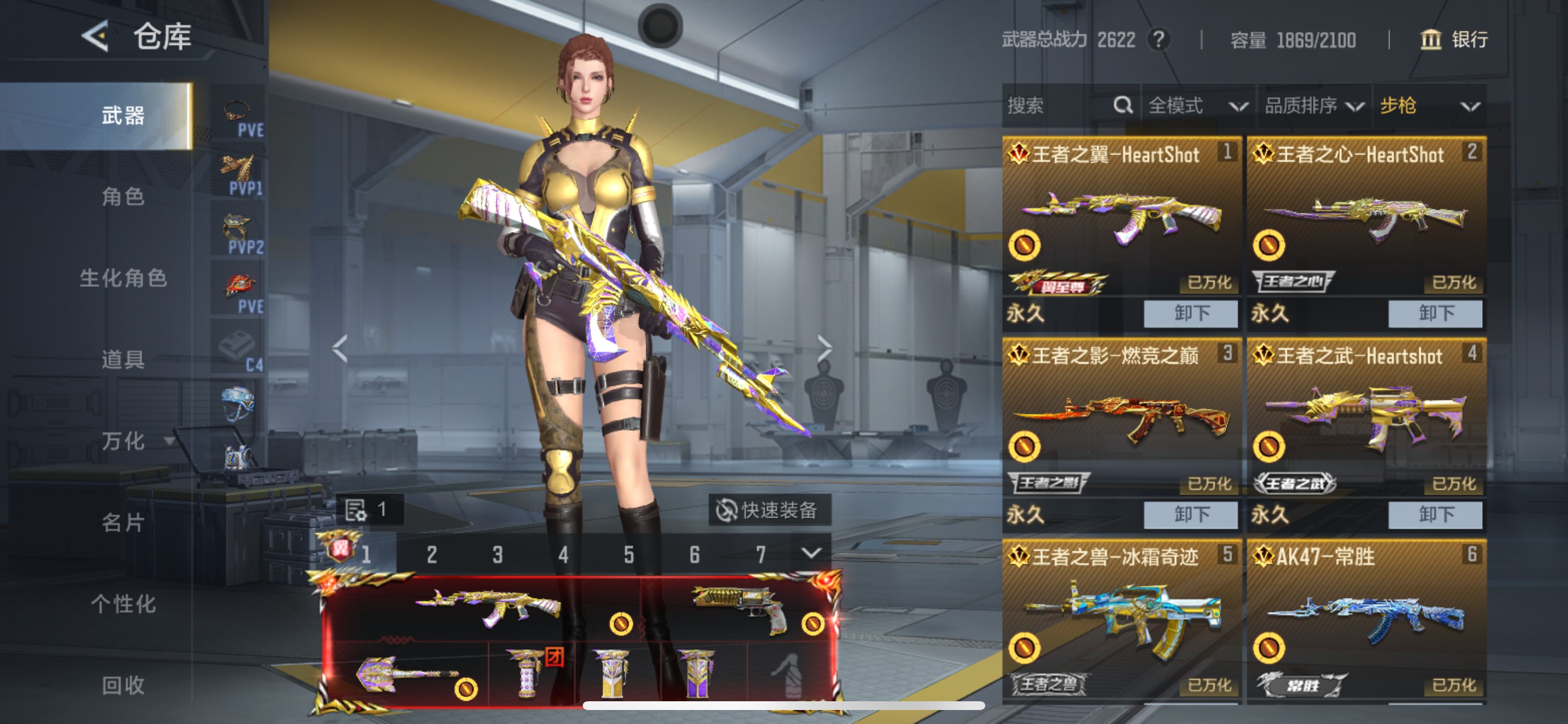 CFMHG49045枪战王者账号详情图7