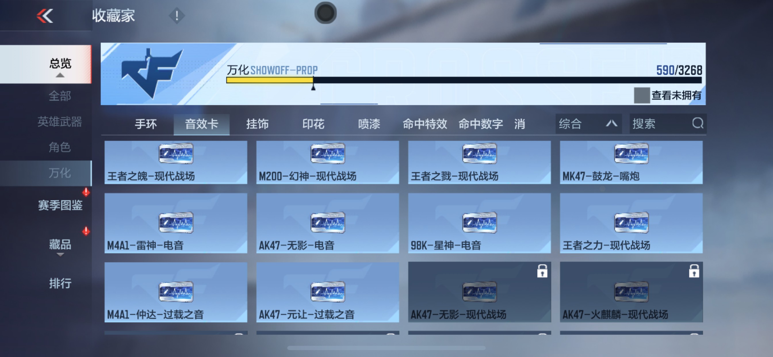 CFMHG49052枪战王者账号详情图111