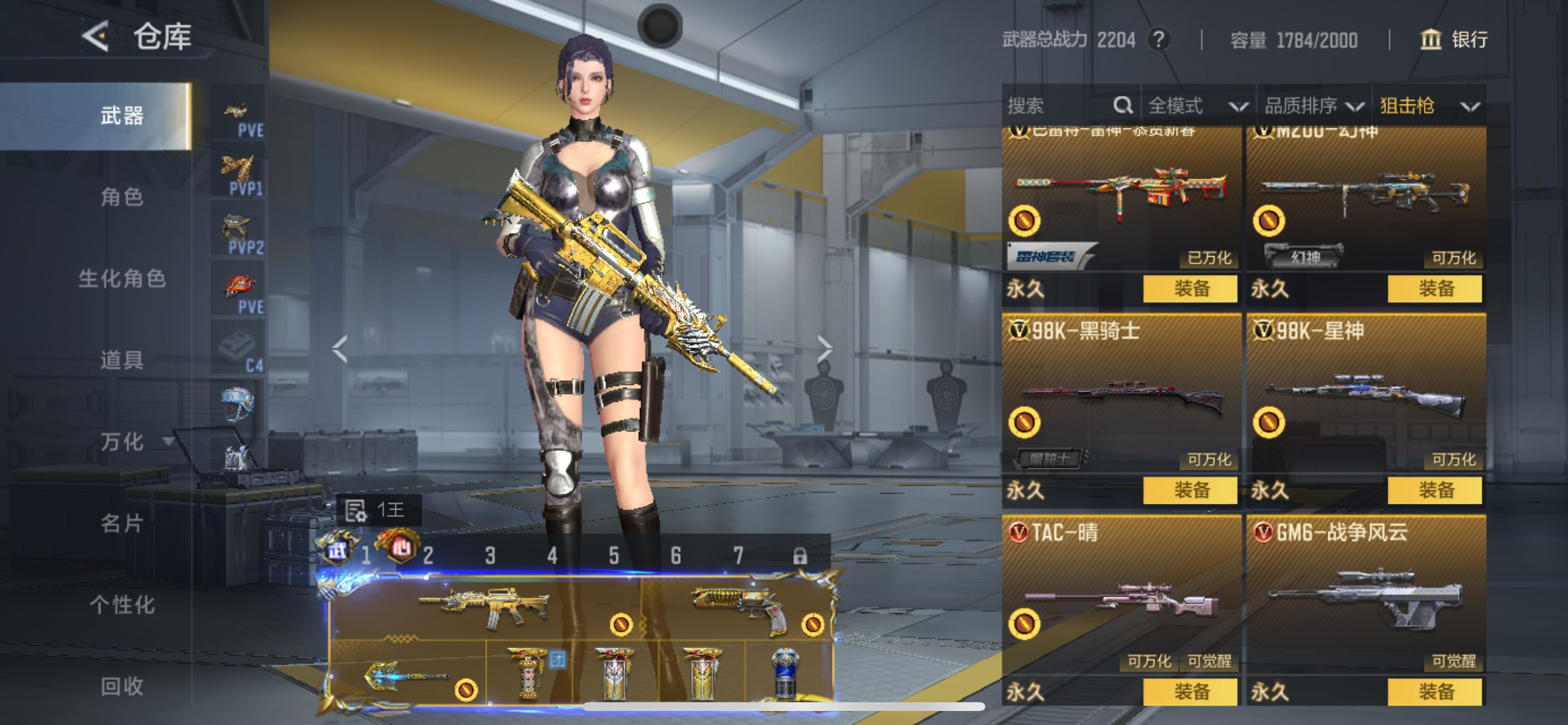 CFMHG49134枪战王者账号详情图17